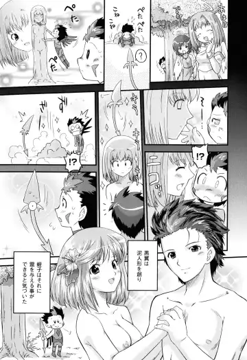 [Oota Takeshi] Angelic Desire Fhentai - Page 180