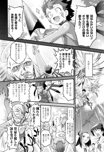 [Oota Takeshi] Angelic Desire Fhentai - Page 181