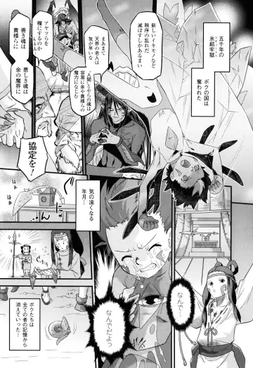 [Oota Takeshi] Angelic Desire Fhentai - Page 182