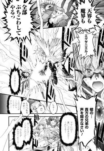 [Oota Takeshi] Angelic Desire Fhentai - Page 183