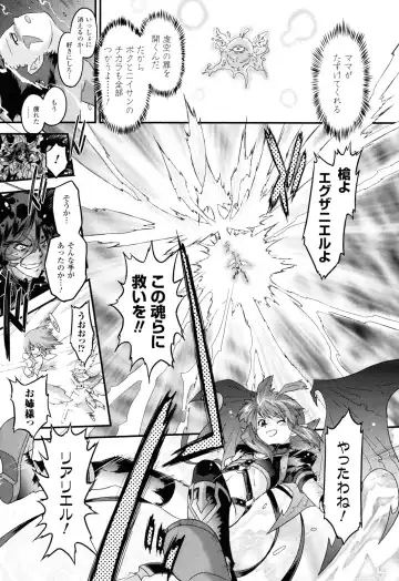 [Oota Takeshi] Angelic Desire Fhentai - Page 184