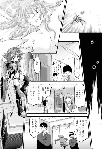 [Oota Takeshi] Angelic Desire Fhentai - Page 185