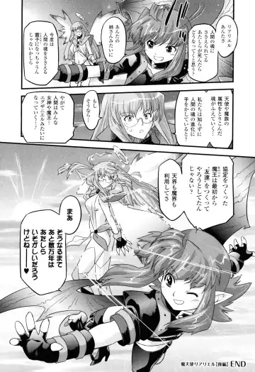 [Oota Takeshi] Angelic Desire Fhentai - Page 191