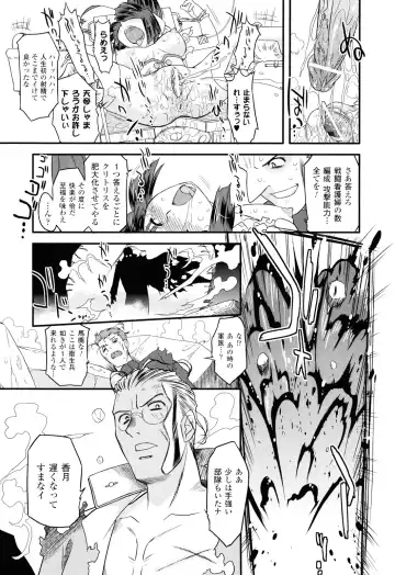 [Oota Takeshi] Angelic Desire Fhentai - Page 202