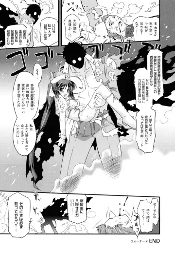 [Oota Takeshi] Angelic Desire Fhentai - Page 203