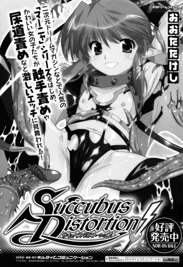 [Oota Takeshi] Angelic Desire Fhentai - Page 209