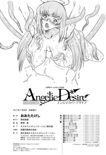 [Oota Takeshi] Angelic Desire Fhentai - Page 211