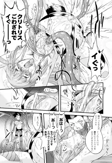 [Oota Takeshi] Angelic Desire Fhentai - Page 22