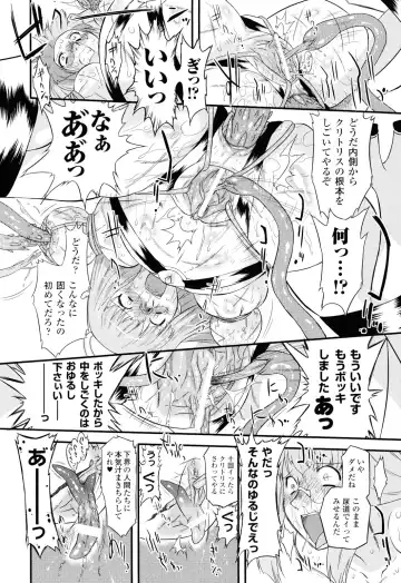 [Oota Takeshi] Angelic Desire Fhentai - Page 25