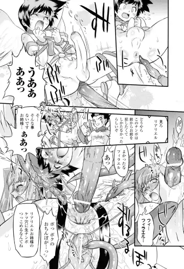 [Oota Takeshi] Angelic Desire Fhentai - Page 29