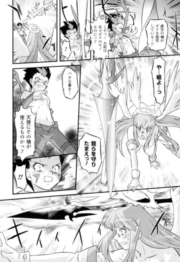 [Oota Takeshi] Angelic Desire Fhentai - Page 37