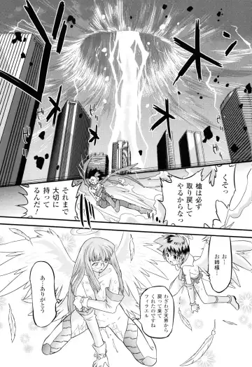 [Oota Takeshi] Angelic Desire Fhentai - Page 38