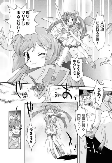 [Oota Takeshi] Angelic Desire Fhentai - Page 41