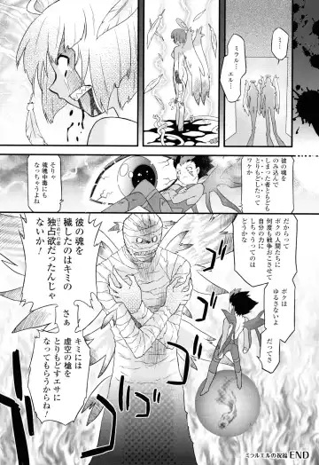 [Oota Takeshi] Angelic Desire Fhentai - Page 63