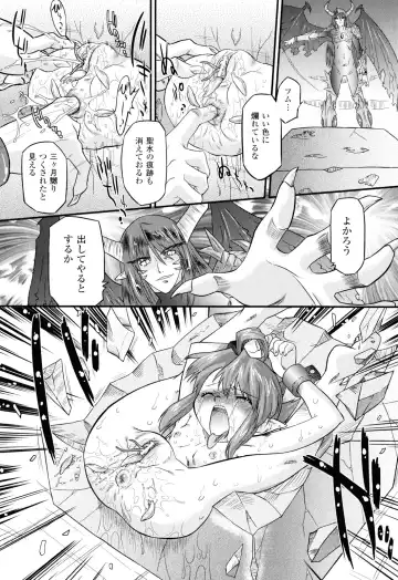 [Oota Takeshi] Angelic Desire Fhentai - Page 65