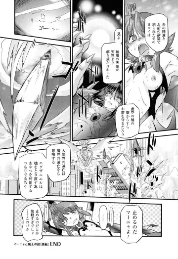 [Oota Takeshi] Angelic Desire Fhentai - Page 79