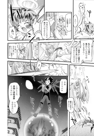 [Oota Takeshi] Angelic Desire Fhentai - Page 9