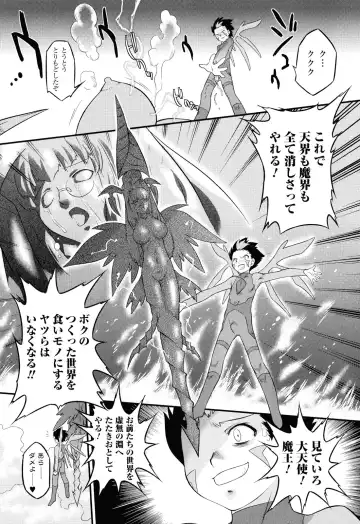 [Oota Takeshi] Angelic Desire Fhentai - Page 96