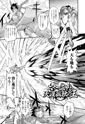 [Oota Takeshi] Angelic Desire Fhentai - Page 98