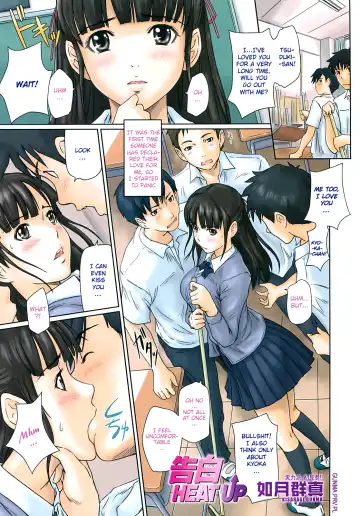 Read [Kisaragi Gunma] Kokuhaku Heat Up | Confession Heat Up - Fhentai
