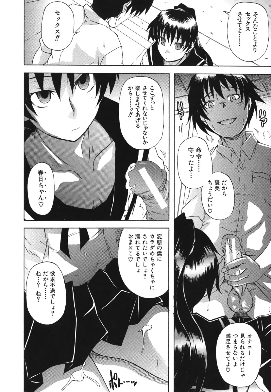 [Shiran Takashi] Kyoumi Ari Fhentai - Page 11