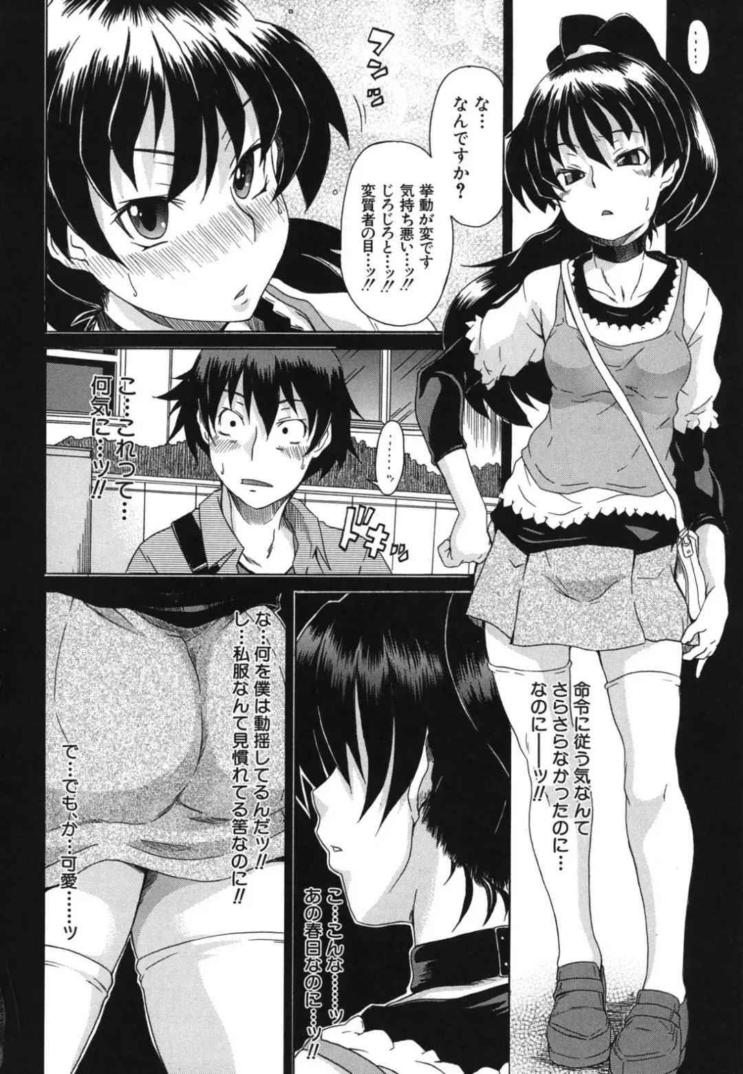 [Shiran Takashi] Kyoumi Ari Fhentai - Page 119
