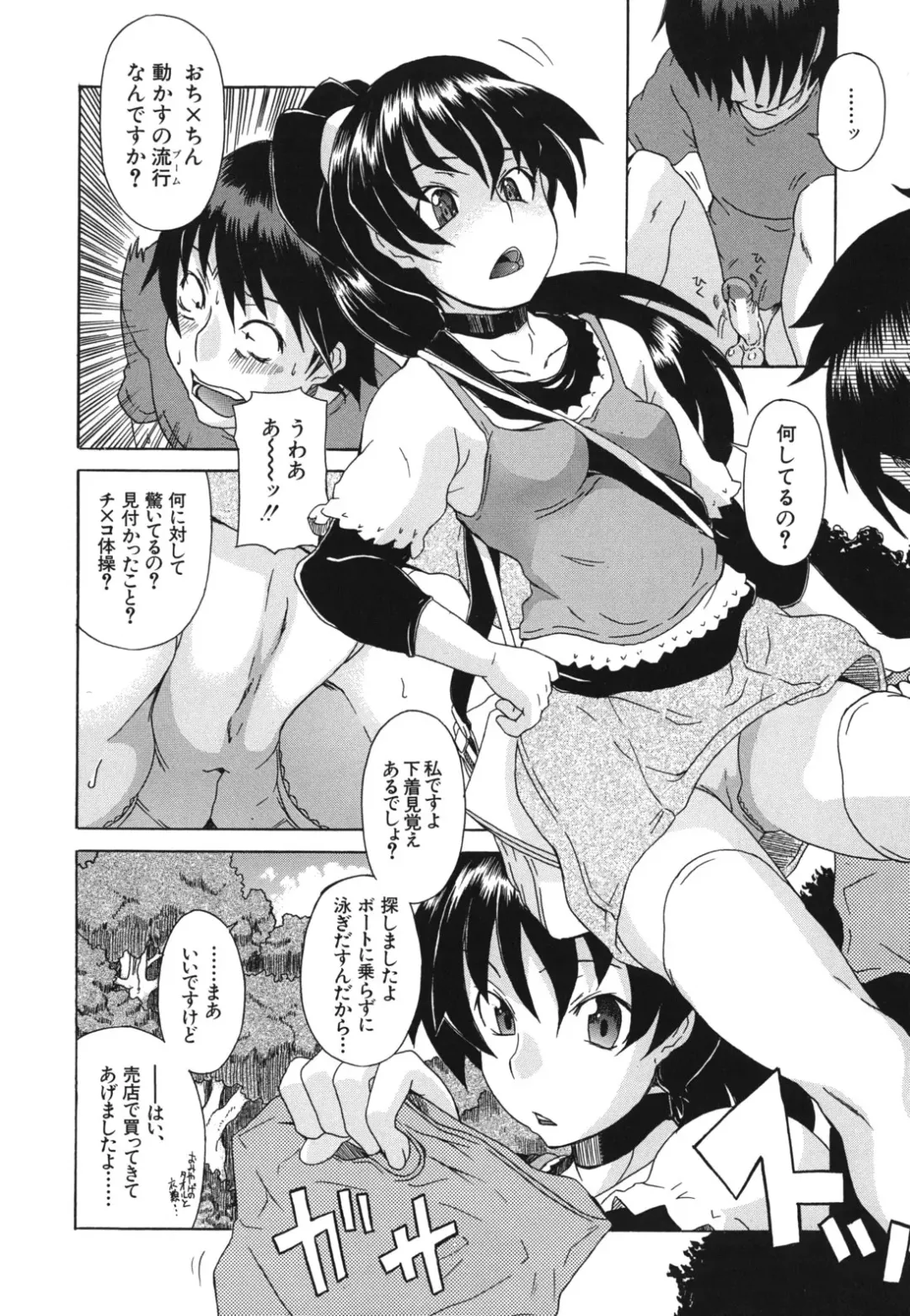 [Shiran Takashi] Kyoumi Ari Fhentai - Page 127