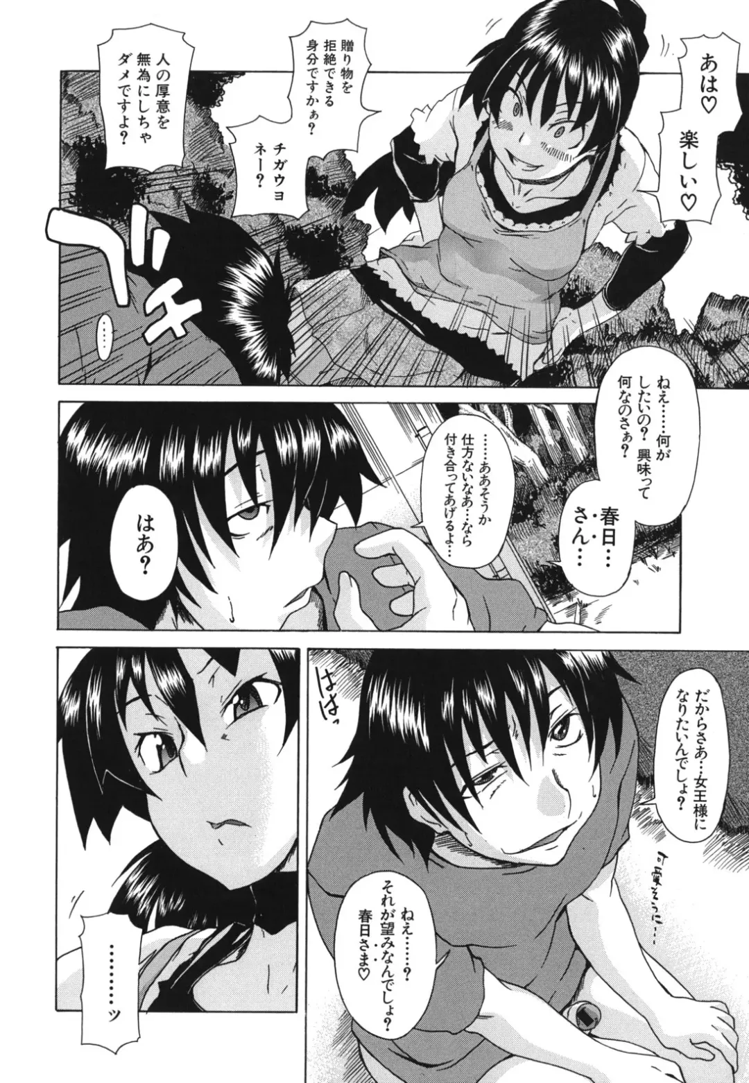 [Shiran Takashi] Kyoumi Ari Fhentai - Page 131