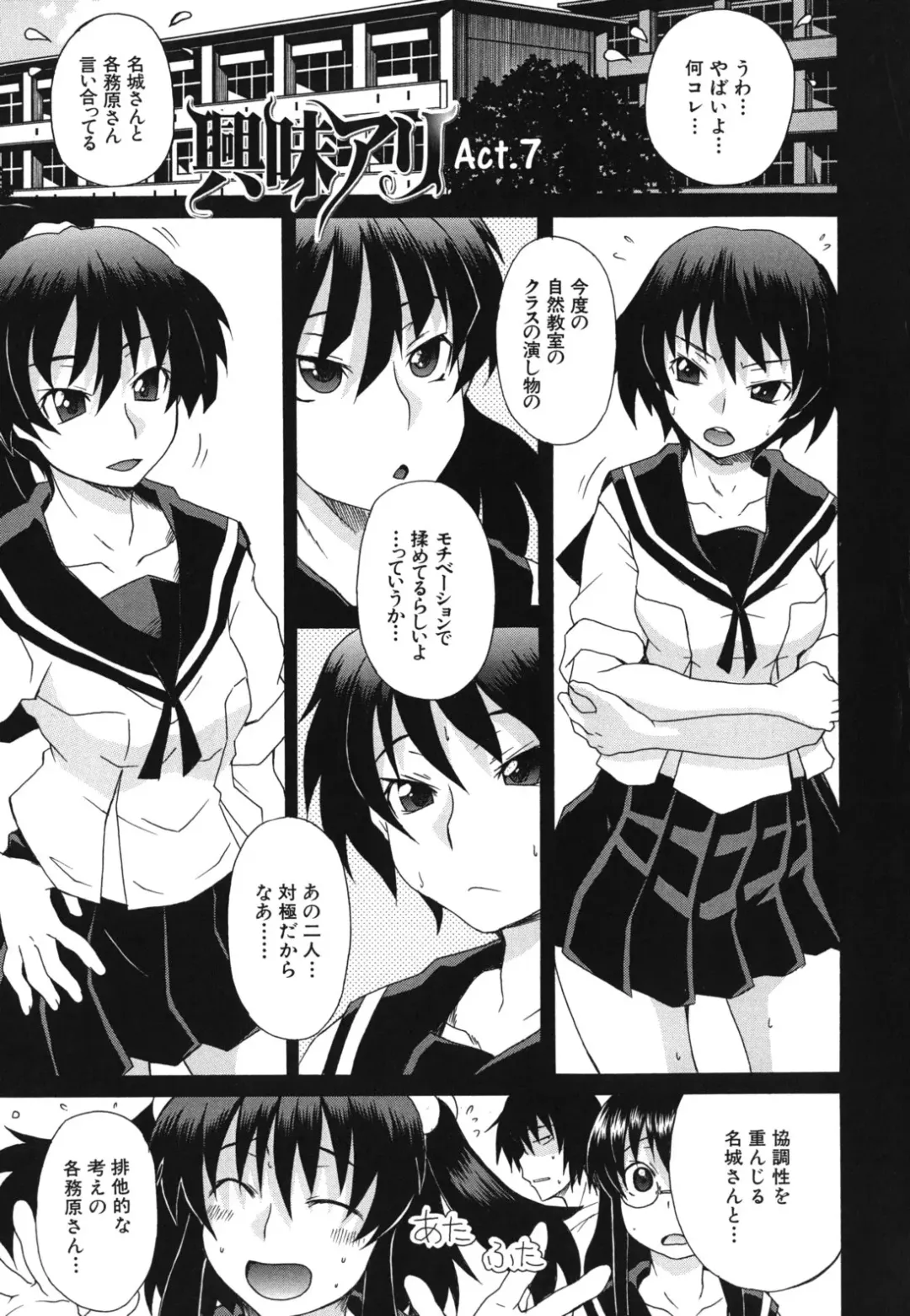 [Shiran Takashi] Kyoumi Ari Fhentai - Page 144