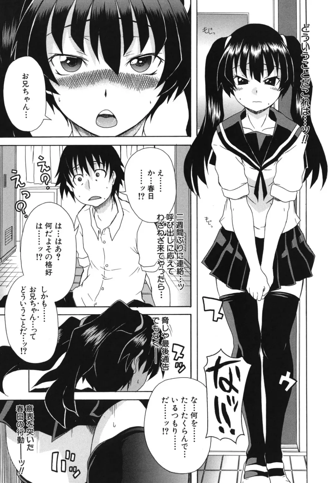 [Shiran Takashi] Kyoumi Ari Fhentai - Page 148