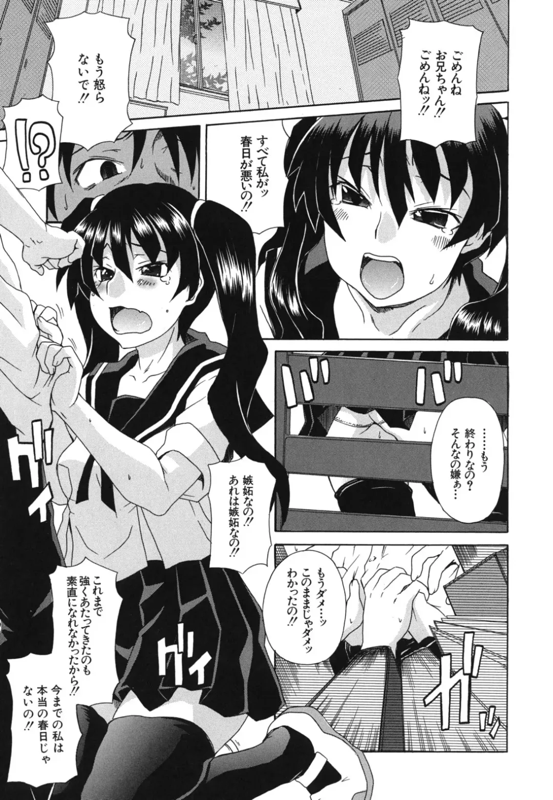 [Shiran Takashi] Kyoumi Ari Fhentai - Page 150