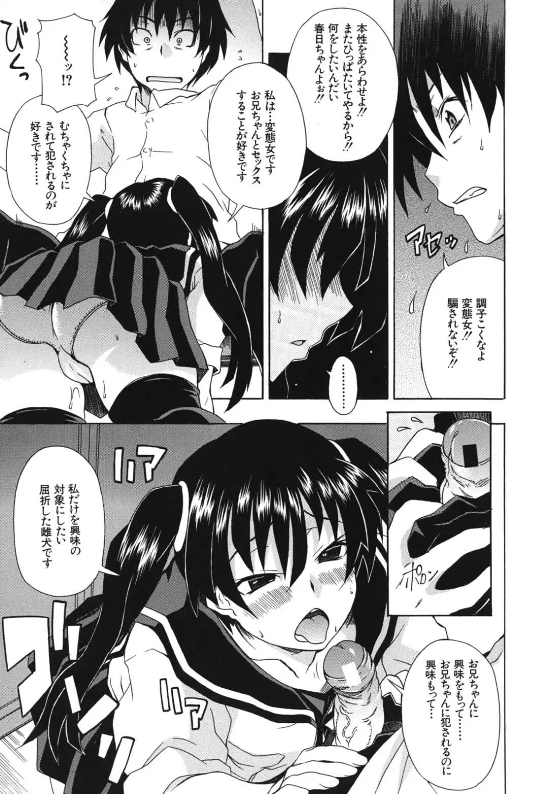 [Shiran Takashi] Kyoumi Ari Fhentai - Page 154