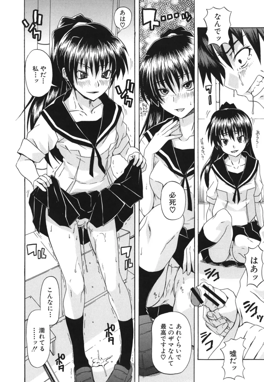 [Shiran Takashi] Kyoumi Ari Fhentai - Page 17