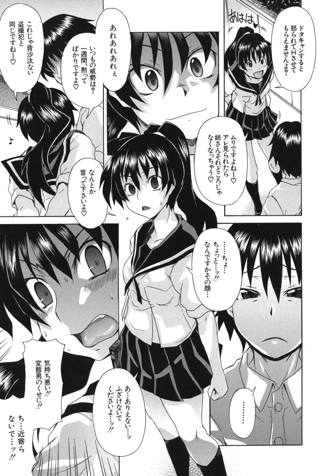 [Shiran Takashi] Kyoumi Ari Fhentai - Page 170