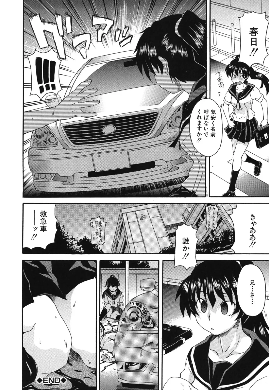 [Shiran Takashi] Kyoumi Ari Fhentai - Page 171