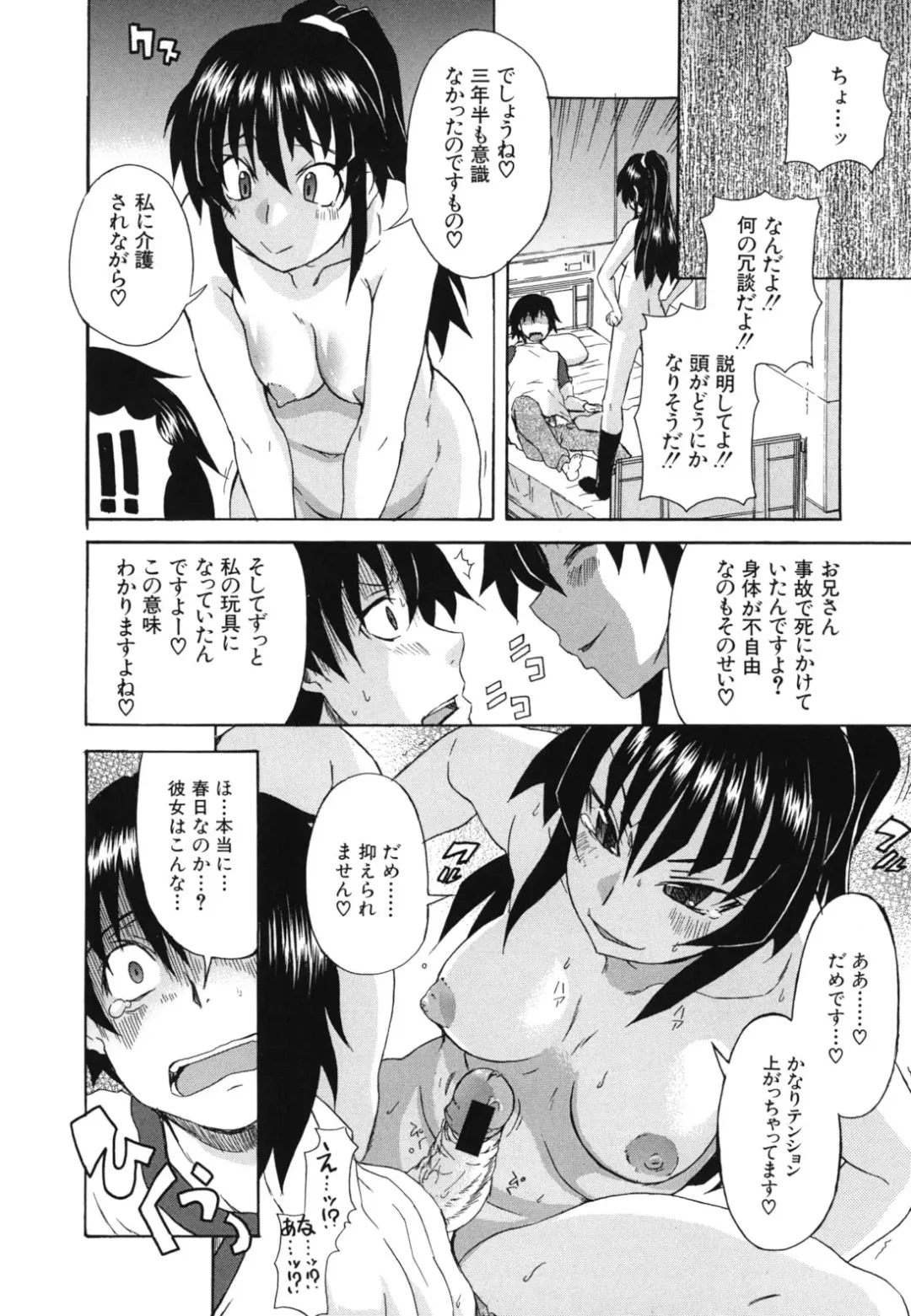 [Shiran Takashi] Kyoumi Ari Fhentai - Page 191