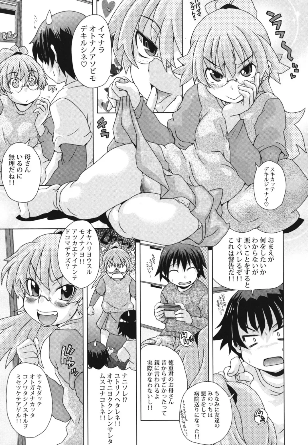 [Shiran Takashi] Kyoumi Ari Fhentai - Page 204