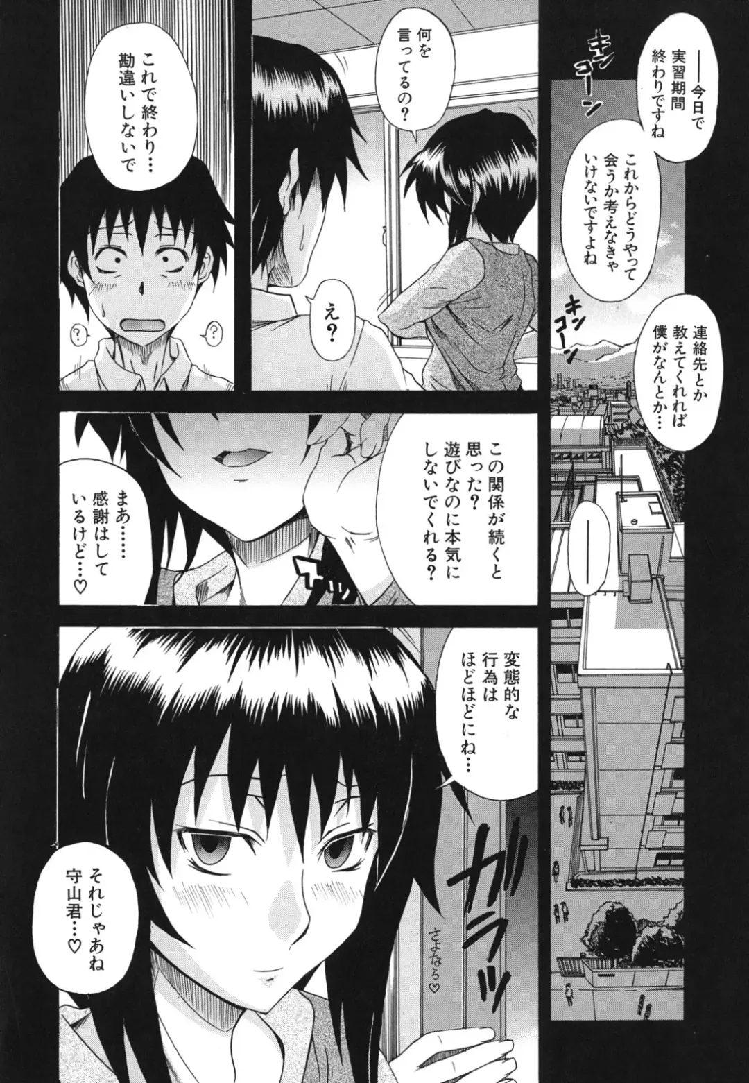 [Shiran Takashi] Kyoumi Ari Fhentai - Page 25