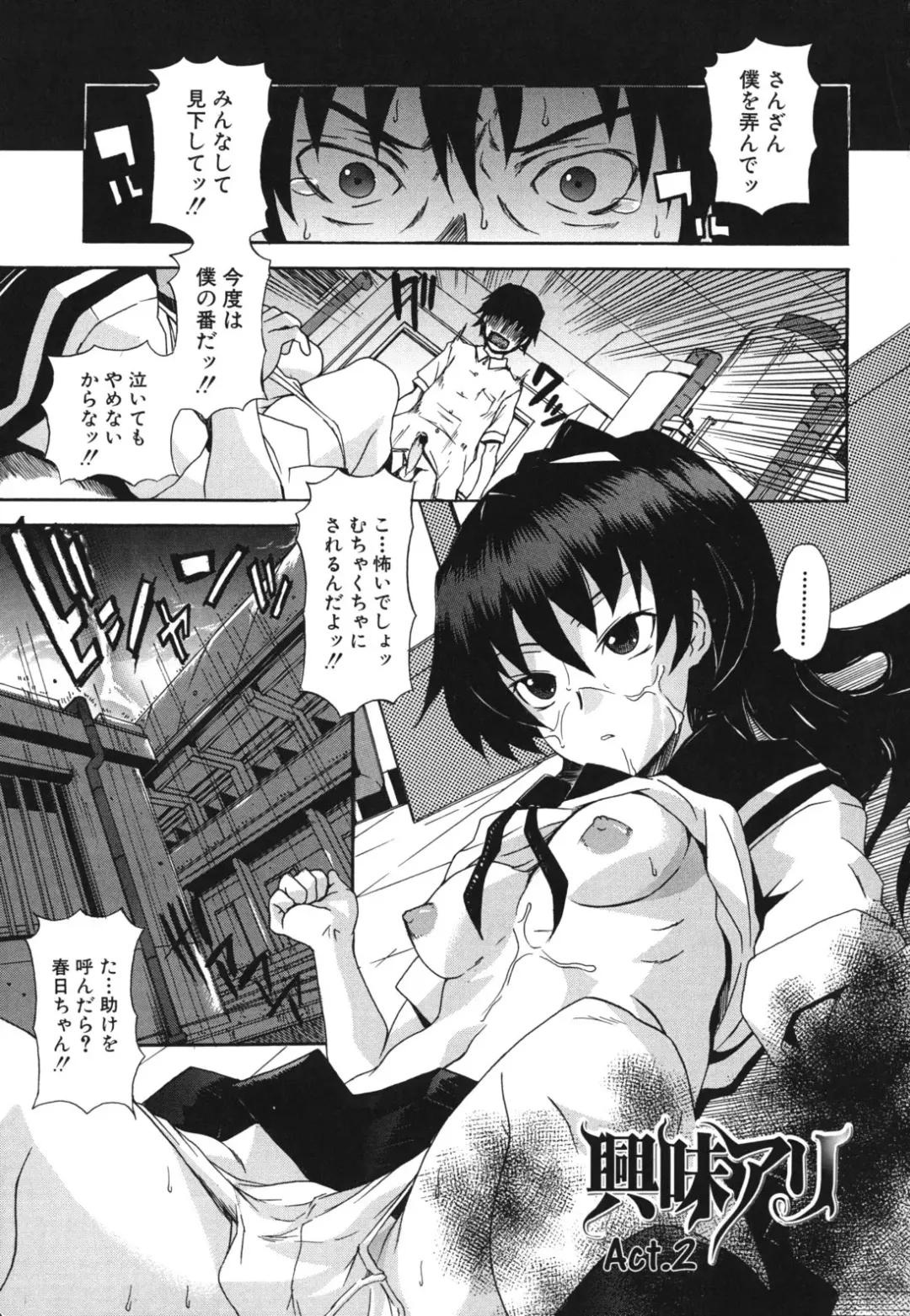 [Shiran Takashi] Kyoumi Ari Fhentai - Page 26