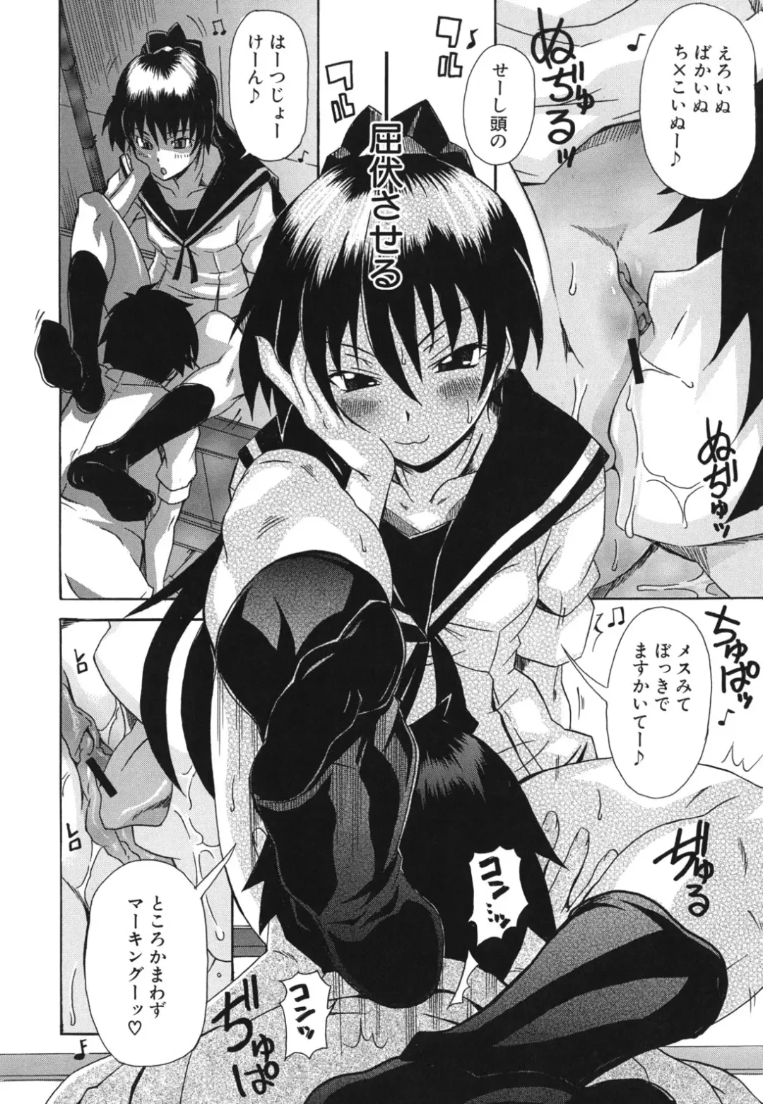 [Shiran Takashi] Kyoumi Ari Fhentai - Page 37