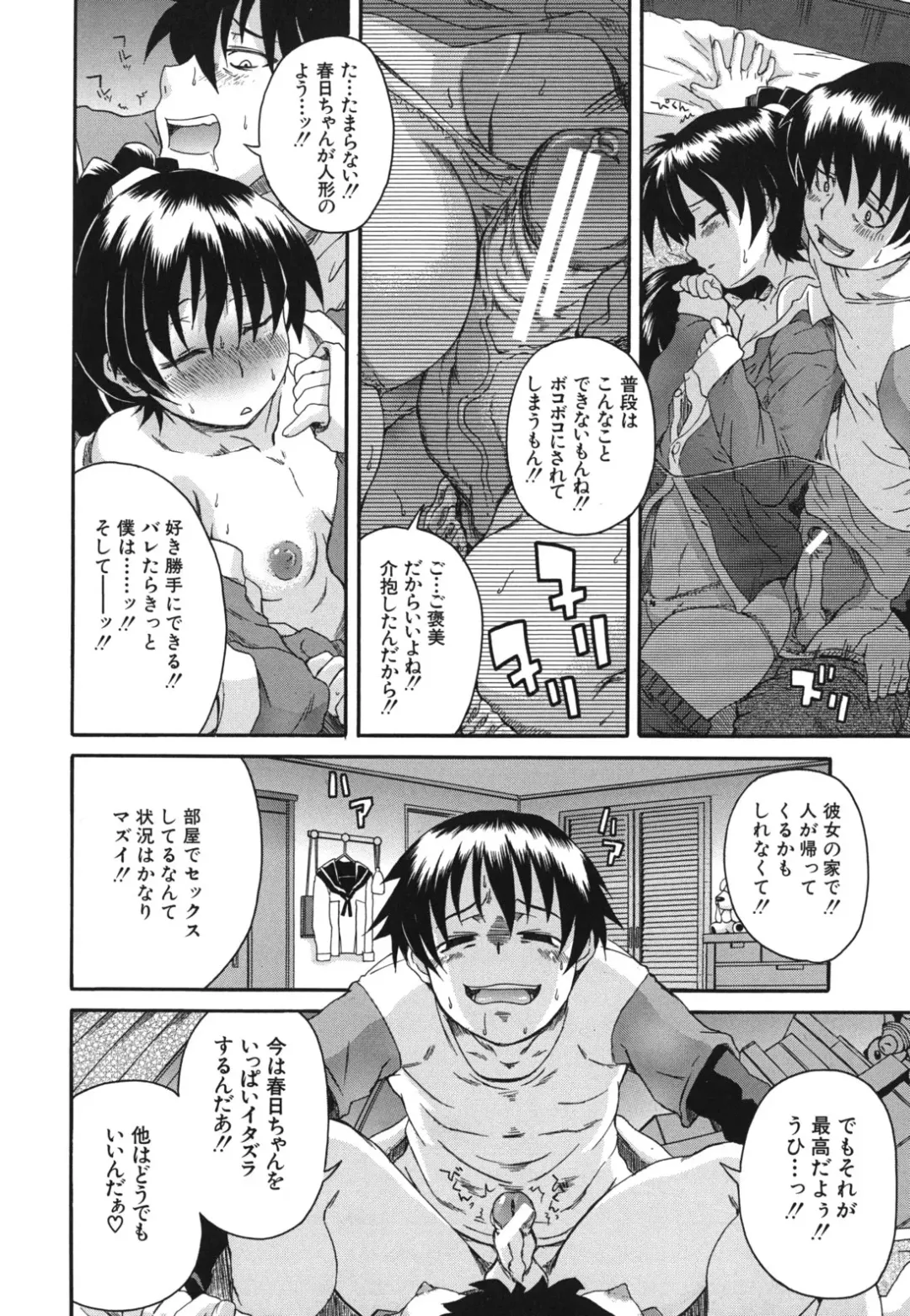 [Shiran Takashi] Kyoumi Ari Fhentai - Page 57