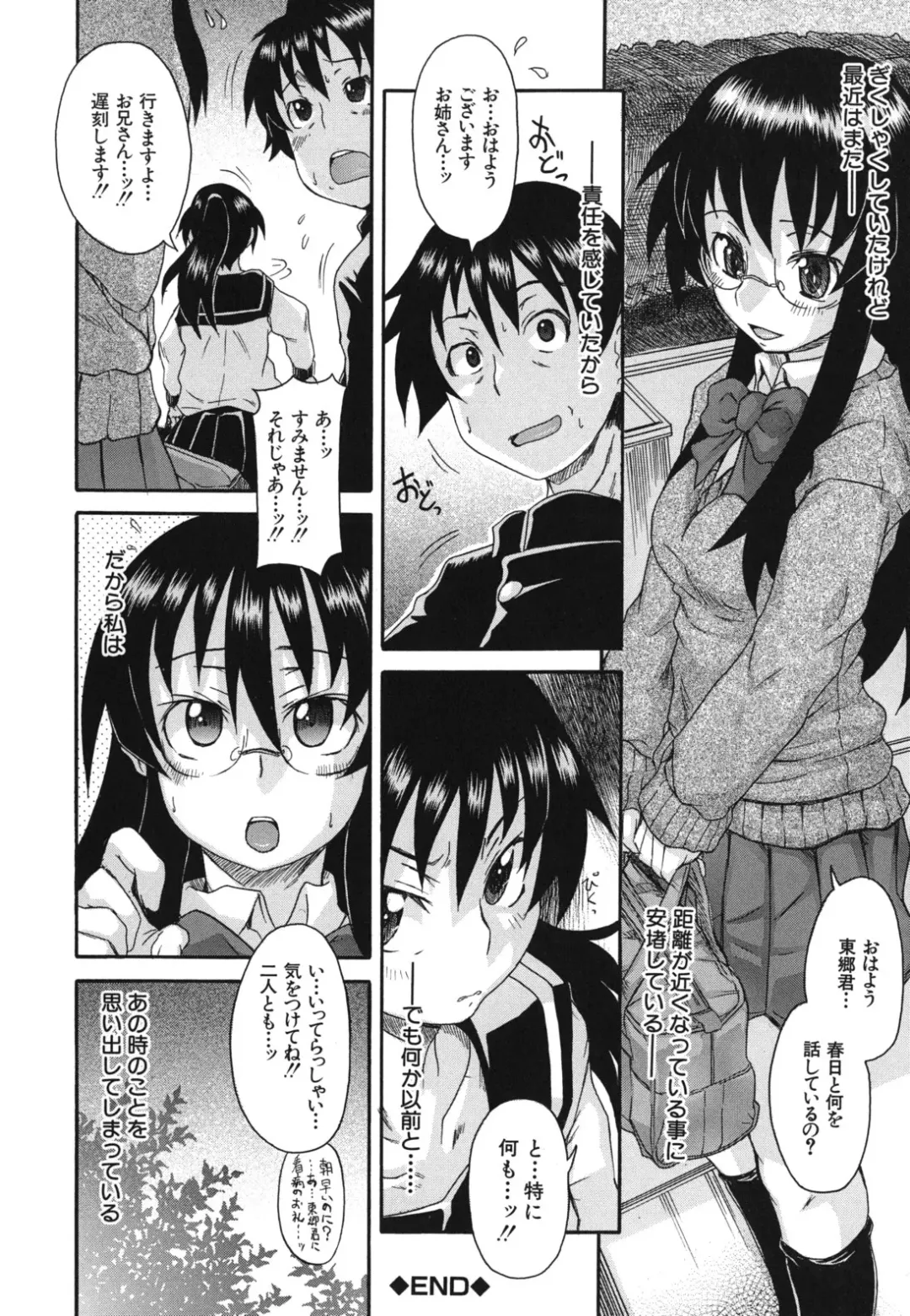 [Shiran Takashi] Kyoumi Ari Fhentai - Page 87