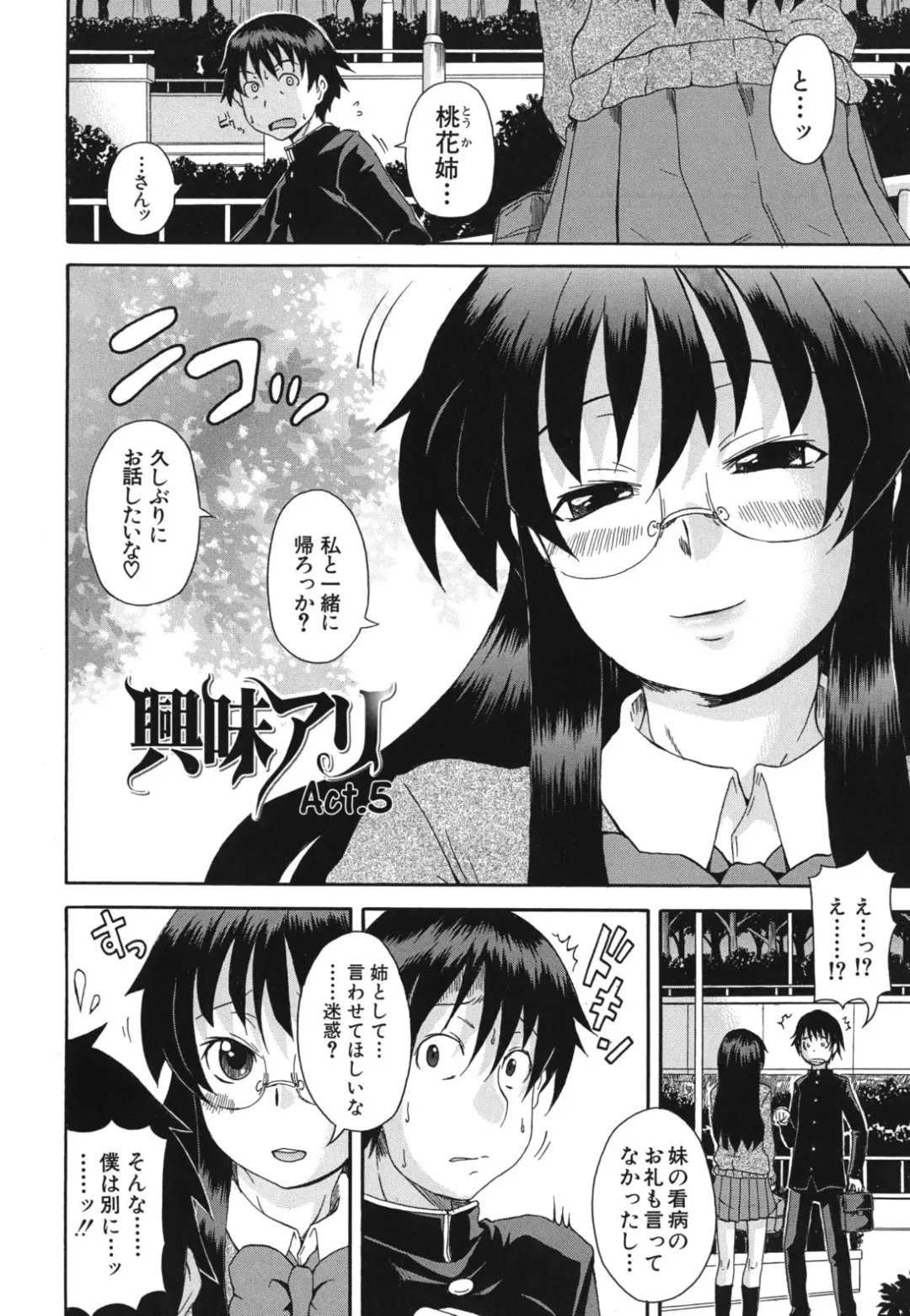 [Shiran Takashi] Kyoumi Ari Fhentai - Page 89