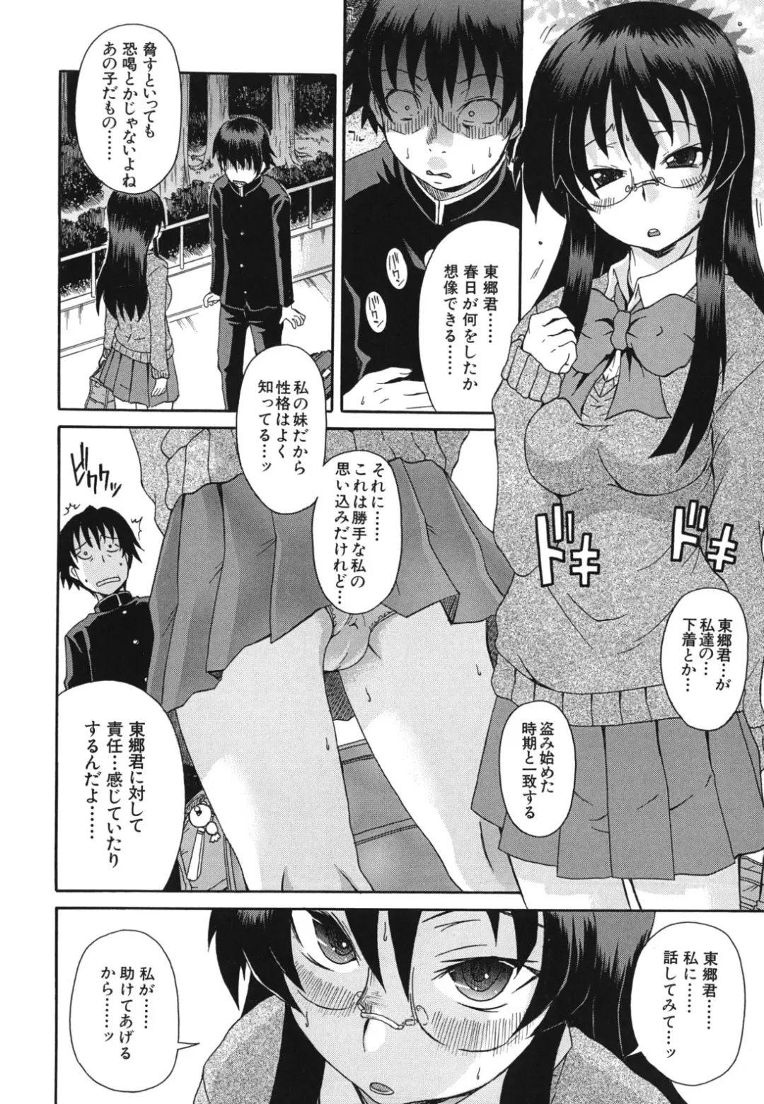 [Shiran Takashi] Kyoumi Ari Fhentai - Page 95