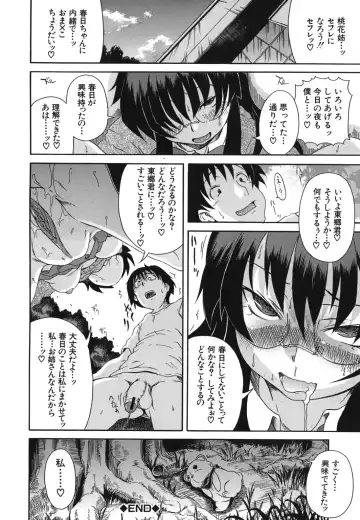 [Shiran Takashi] Kyoumi Ari Fhentai - Page 115