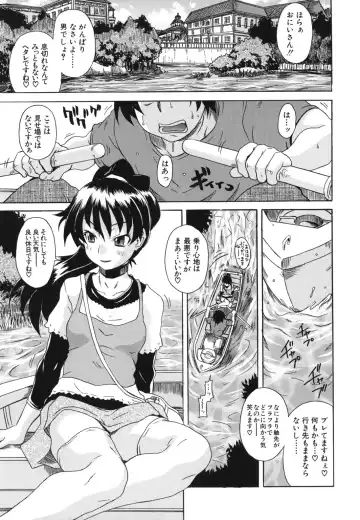 [Shiran Takashi] Kyoumi Ari Fhentai - Page 116