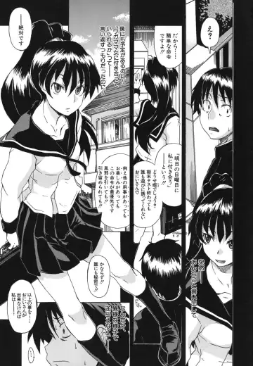 [Shiran Takashi] Kyoumi Ari Fhentai - Page 118