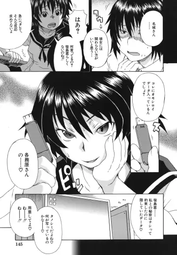 [Shiran Takashi] Kyoumi Ari Fhentai - Page 146