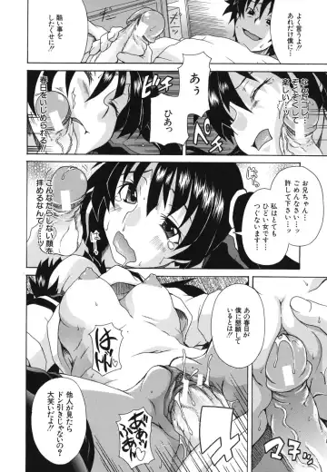 [Shiran Takashi] Kyoumi Ari Fhentai - Page 161