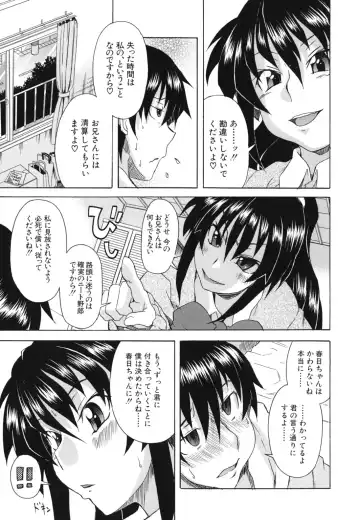 [Shiran Takashi] Kyoumi Ari Fhentai - Page 200